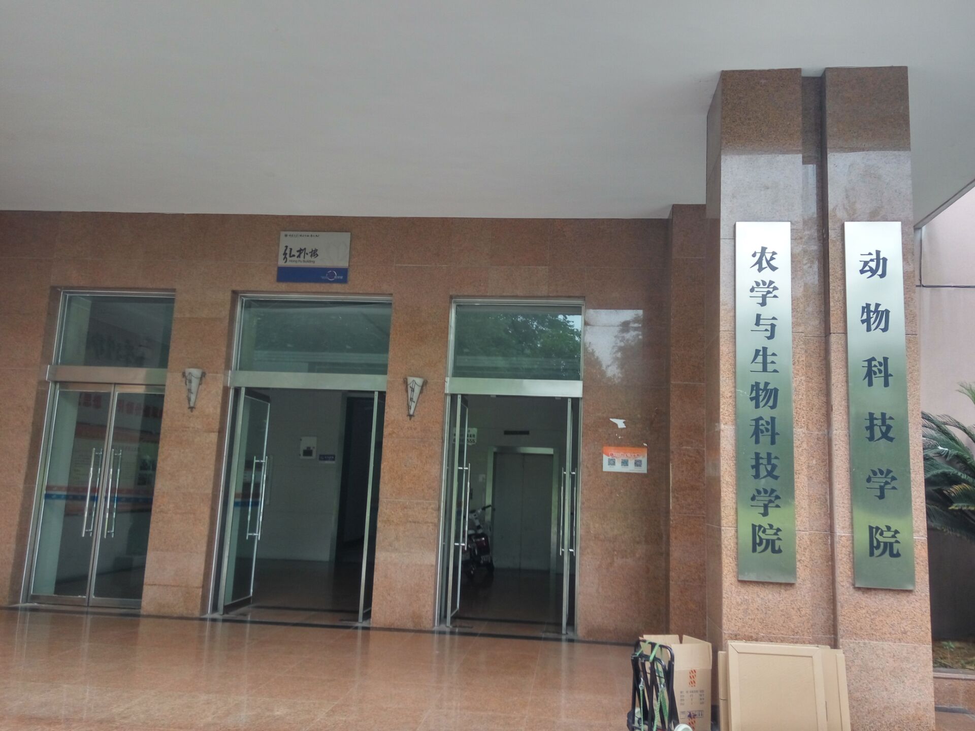 西南大學(xué)